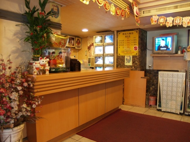 明谷大飯店