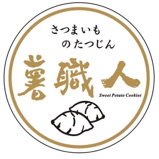 薯職人食品商店(義益農產有限公司)