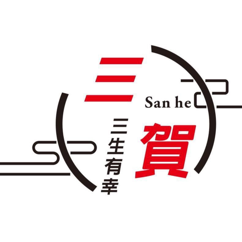 三賀鍋物