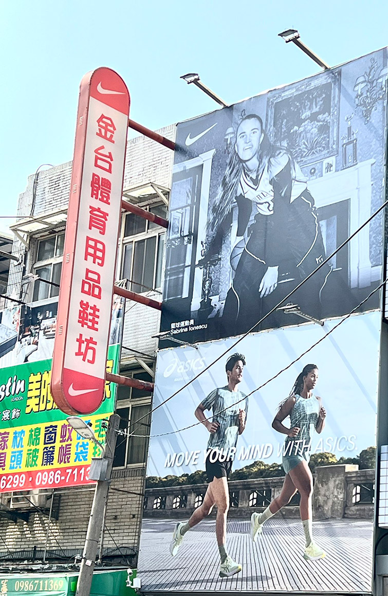 金台體育用品鞋坊01
