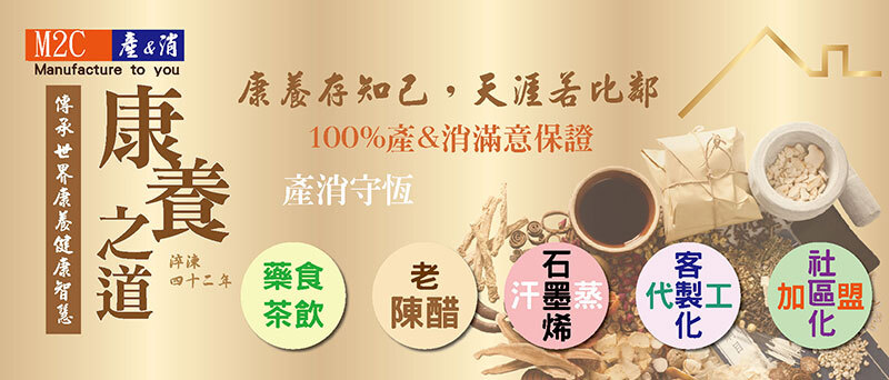 125K百茶老醋(康養家園)