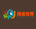 頑皮世界野生動物園
