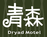 青森精品商旅 MOTEL